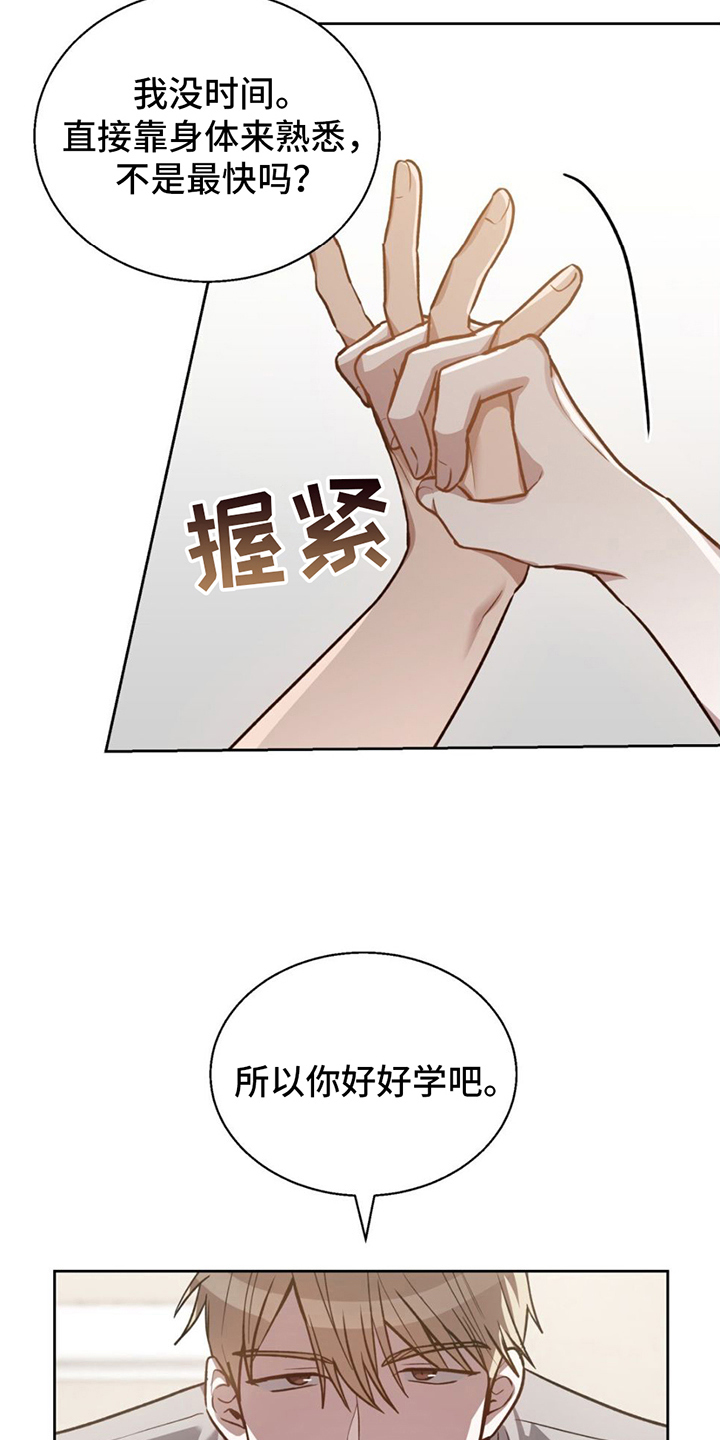 在香气中游泳其他名字漫画,第4章：到此为止1图