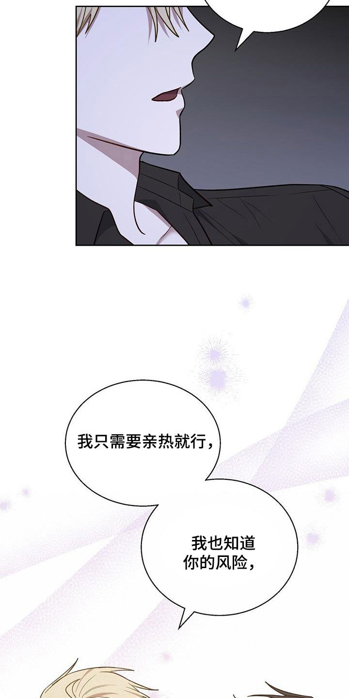 在香气中游泳别名漫画,第35话2图