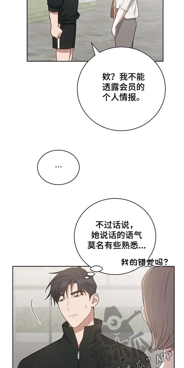 在象棋中的高平四漫画,第68话1图