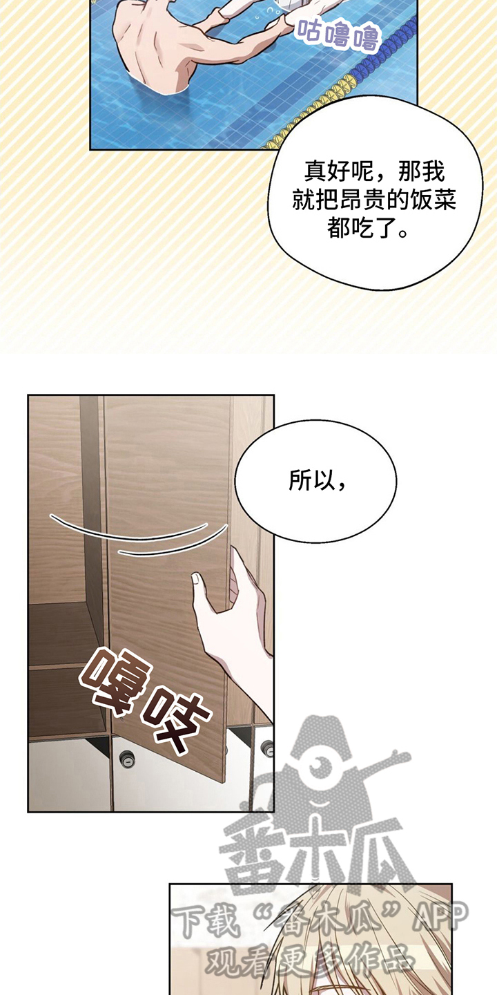 在香气中疗愈你自己的心情漫画,第19话2图