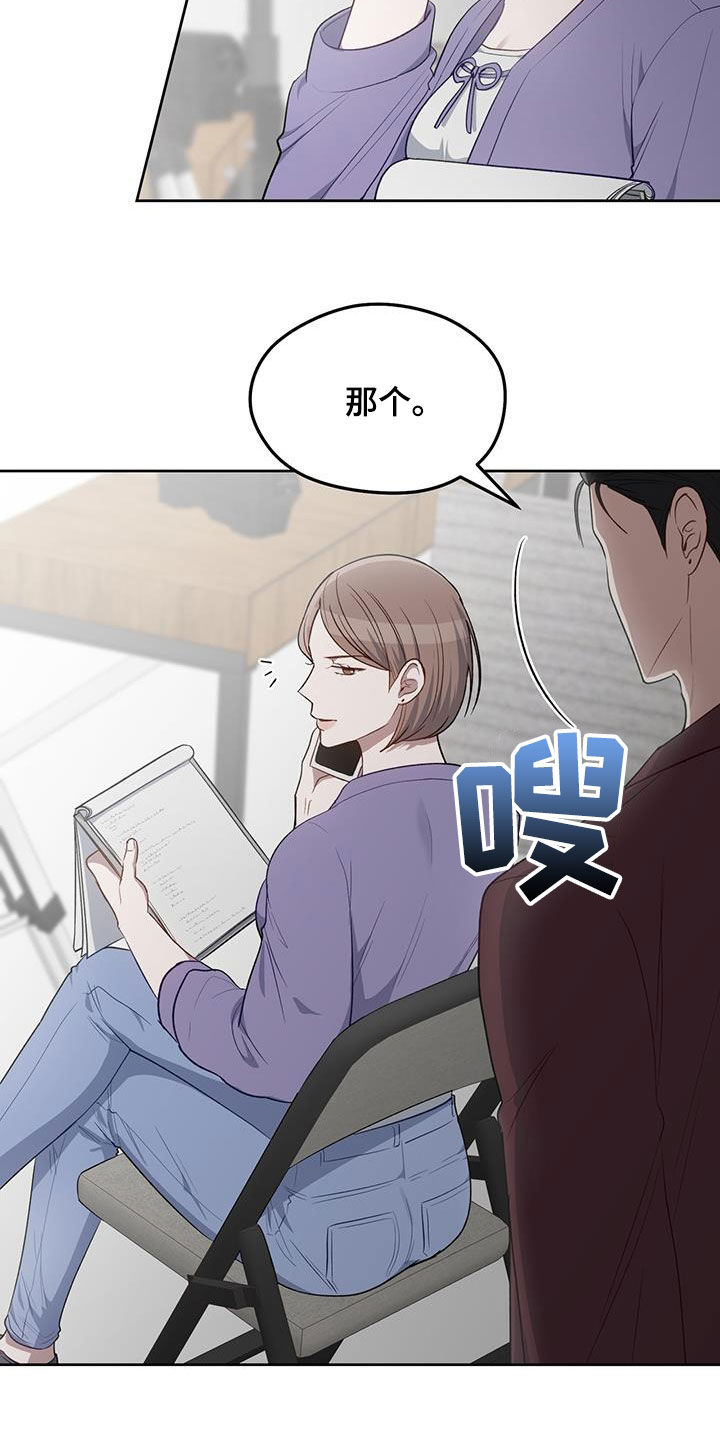 在香气中游泳漫画,第91话2图