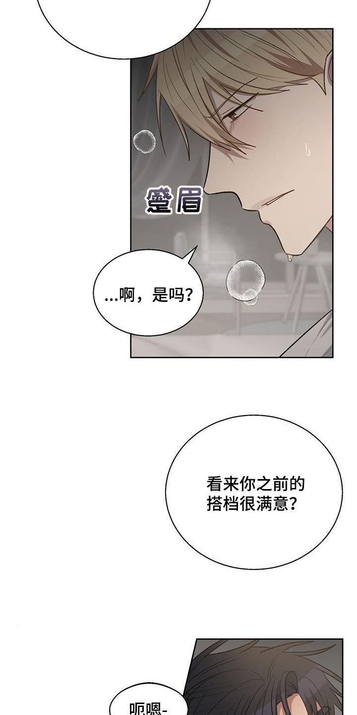 在香气中游泳漫画免费下漫画,第40话2图