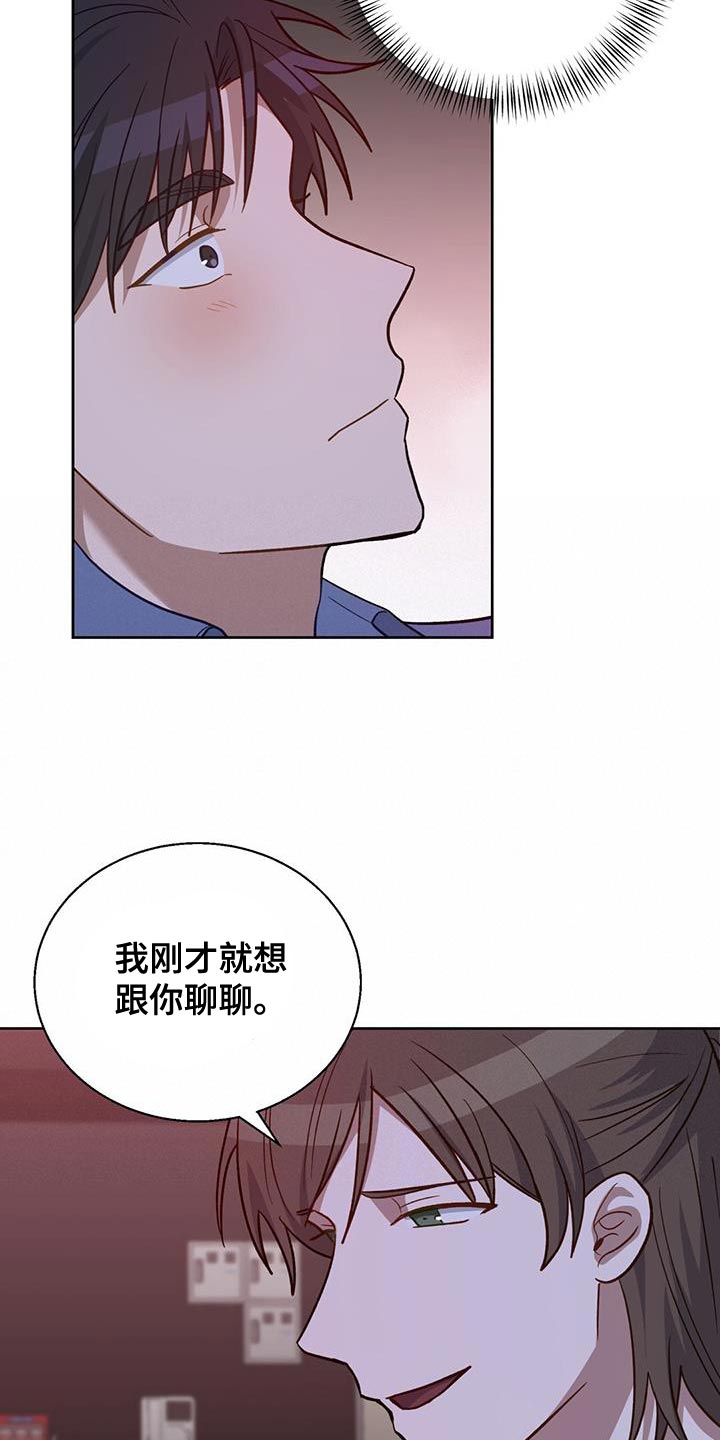 在香气中游泳别名叫什么来着漫画,第29话2图