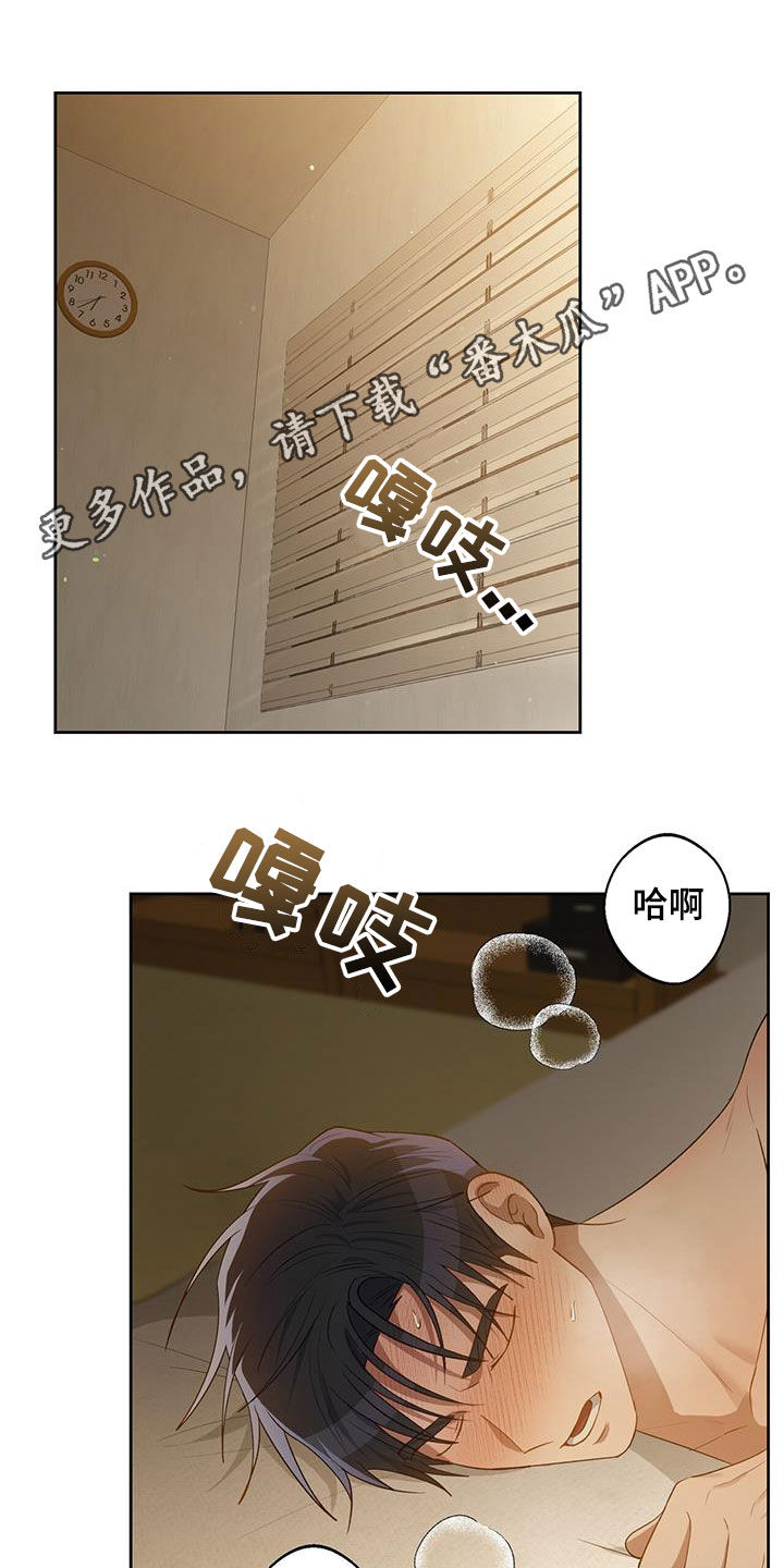 在香气中游泳漫画,第85话1图