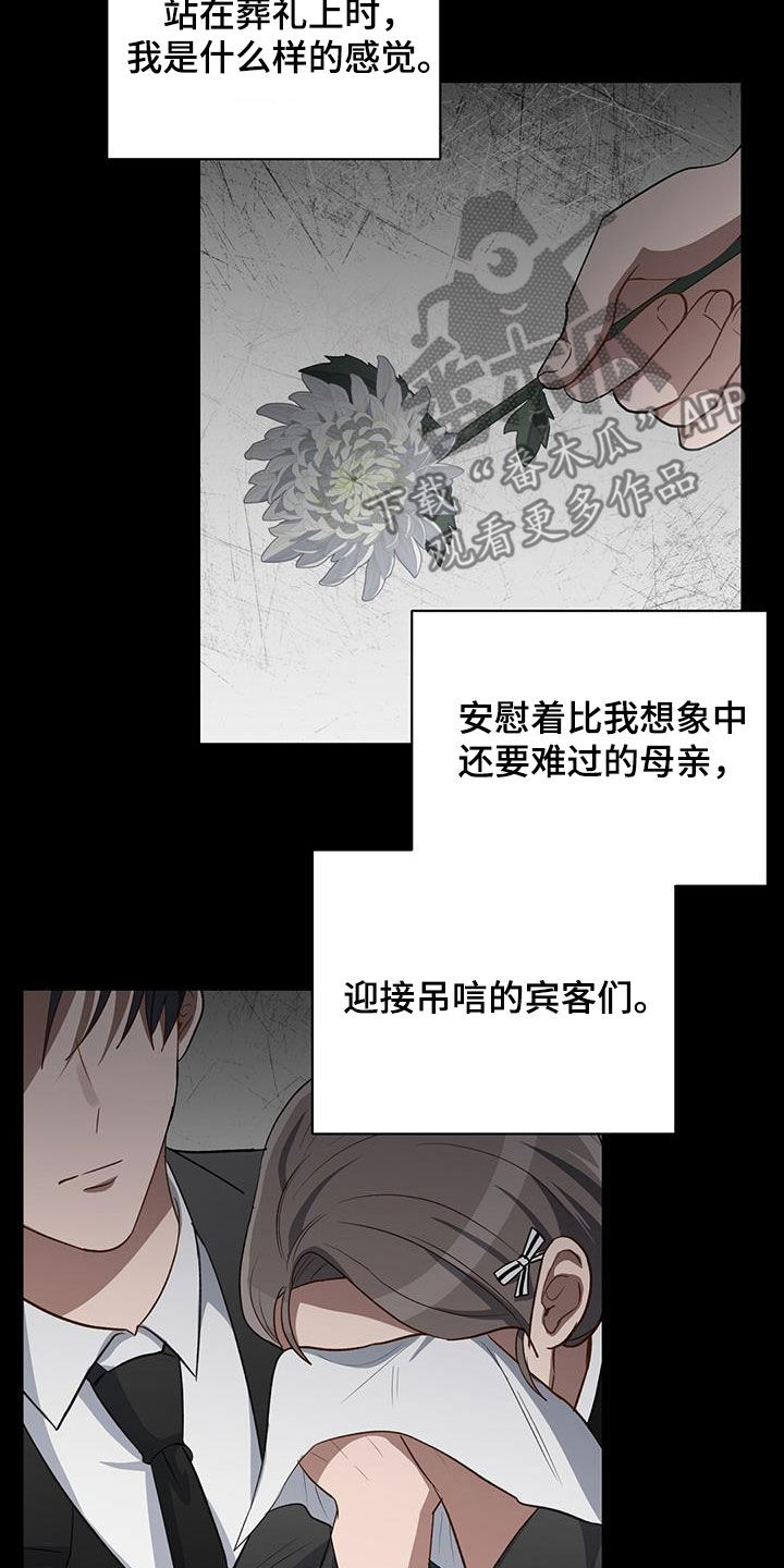 在香气中游泳结局漫画,第79话2图