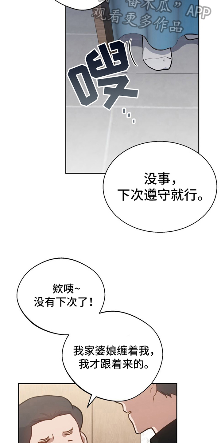 在香气中游泳漫画,第7章：预感成真2图