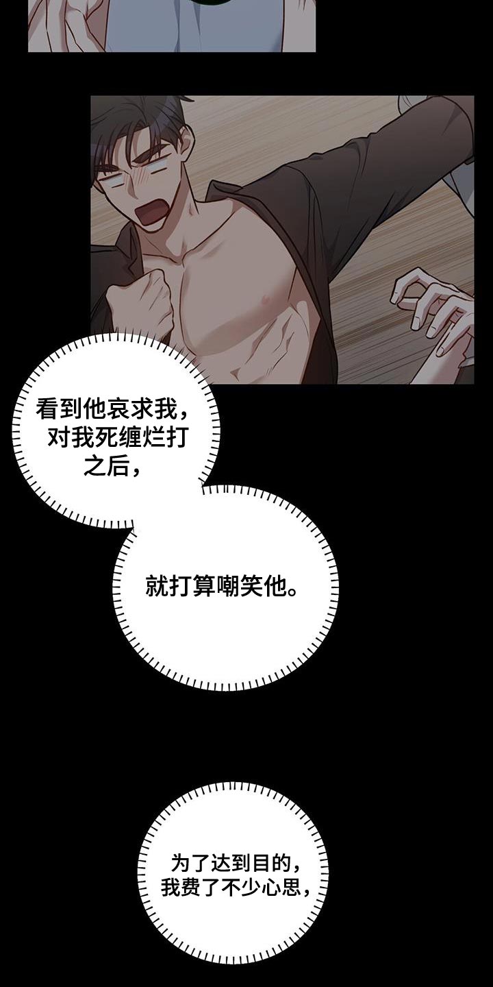 在香气中游泳漫画,第22话2图