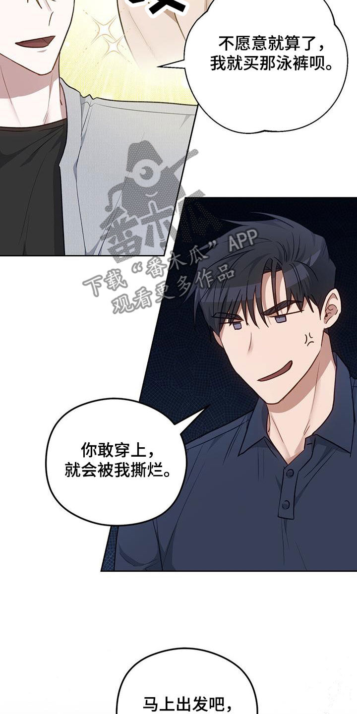 在香气中疗愈你自己的心情漫画,第56话1图