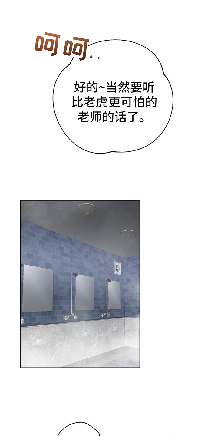 在香气中疗愈你自己的心情漫画,第13章：偷听2图