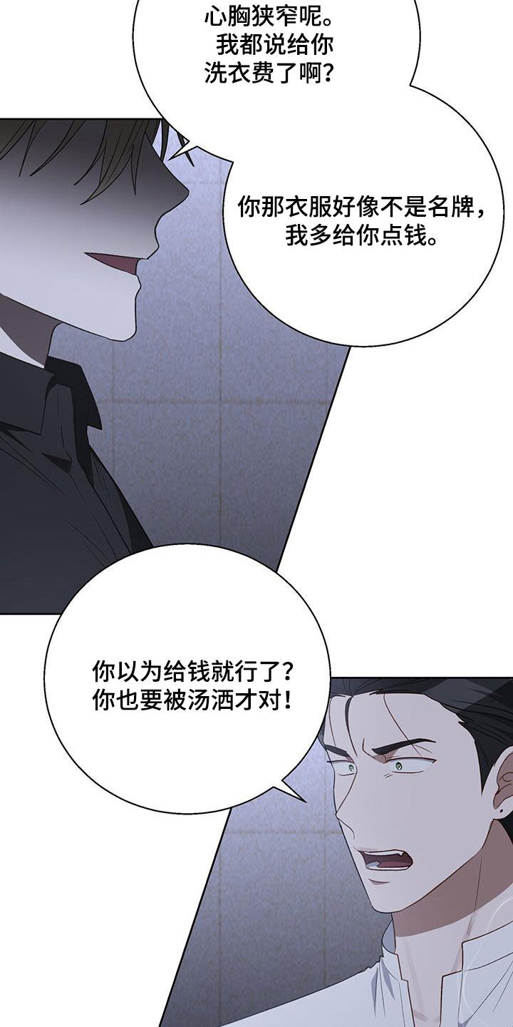 在香气中游泳别名叫什么来着漫画,第106话2图