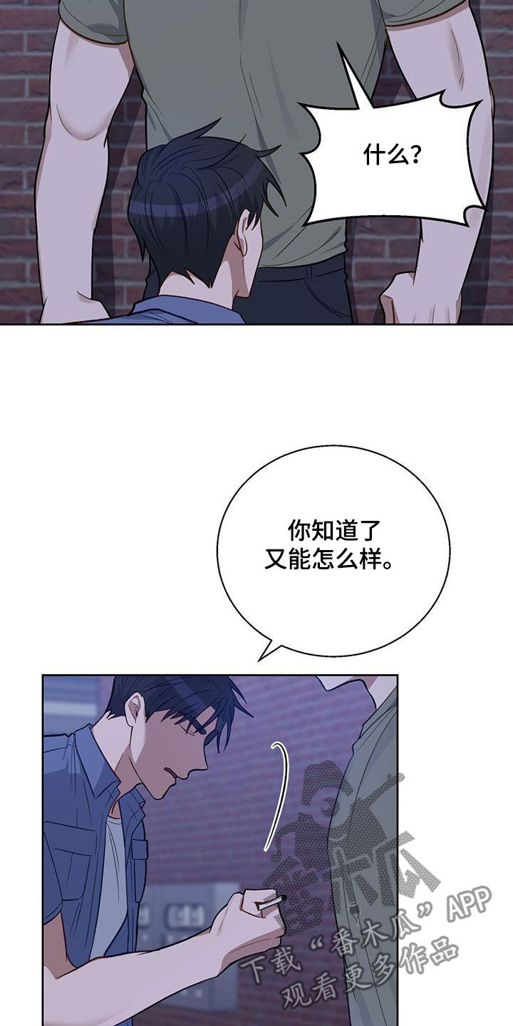 在香气中游泳别名叫什么漫画,第34话2图