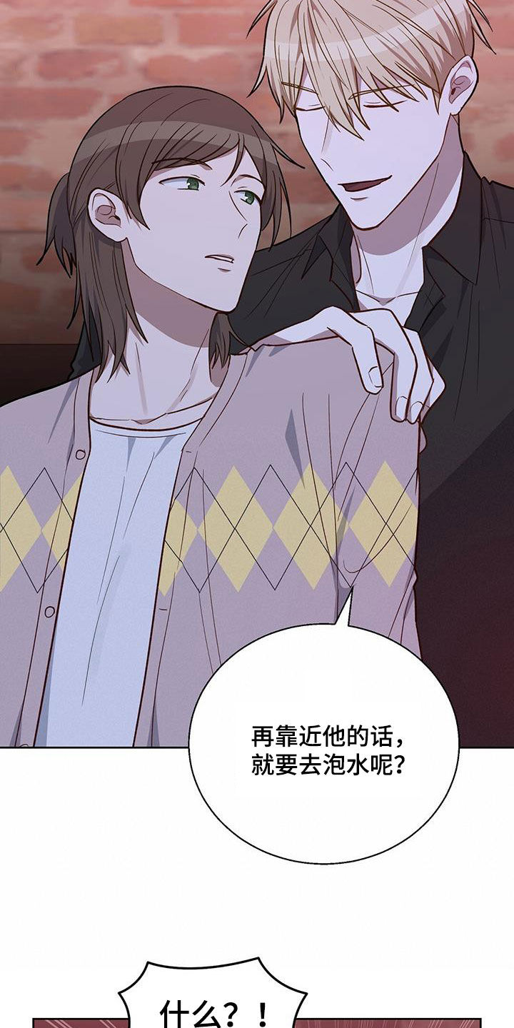 在象棋中的高平四漫画,第31话1图