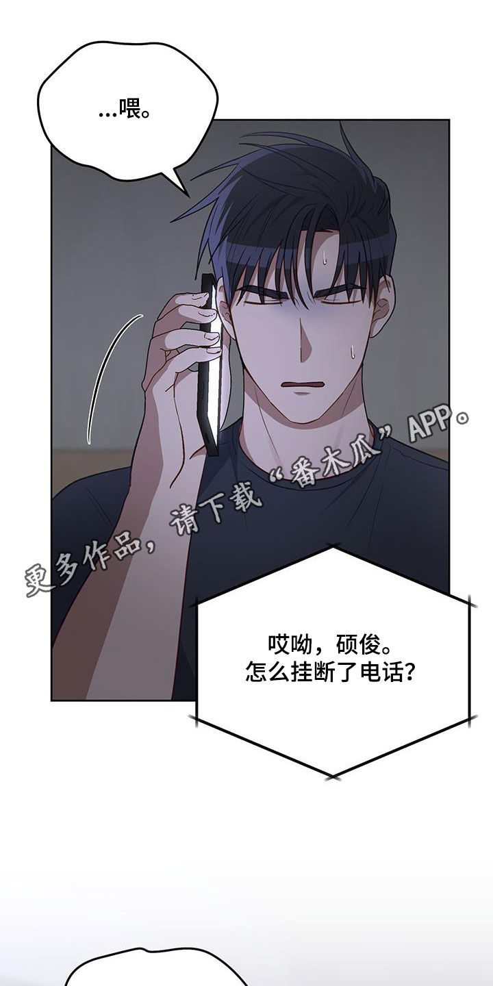 在香气中游泳漫画,第98话1图