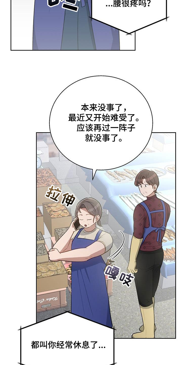 在香气中唤醒尘封的诗意漫画,第87话1图