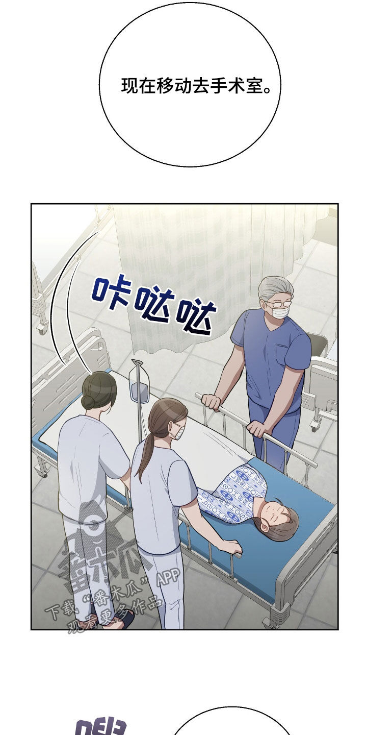 在香气中游泳漫画,第111话2图