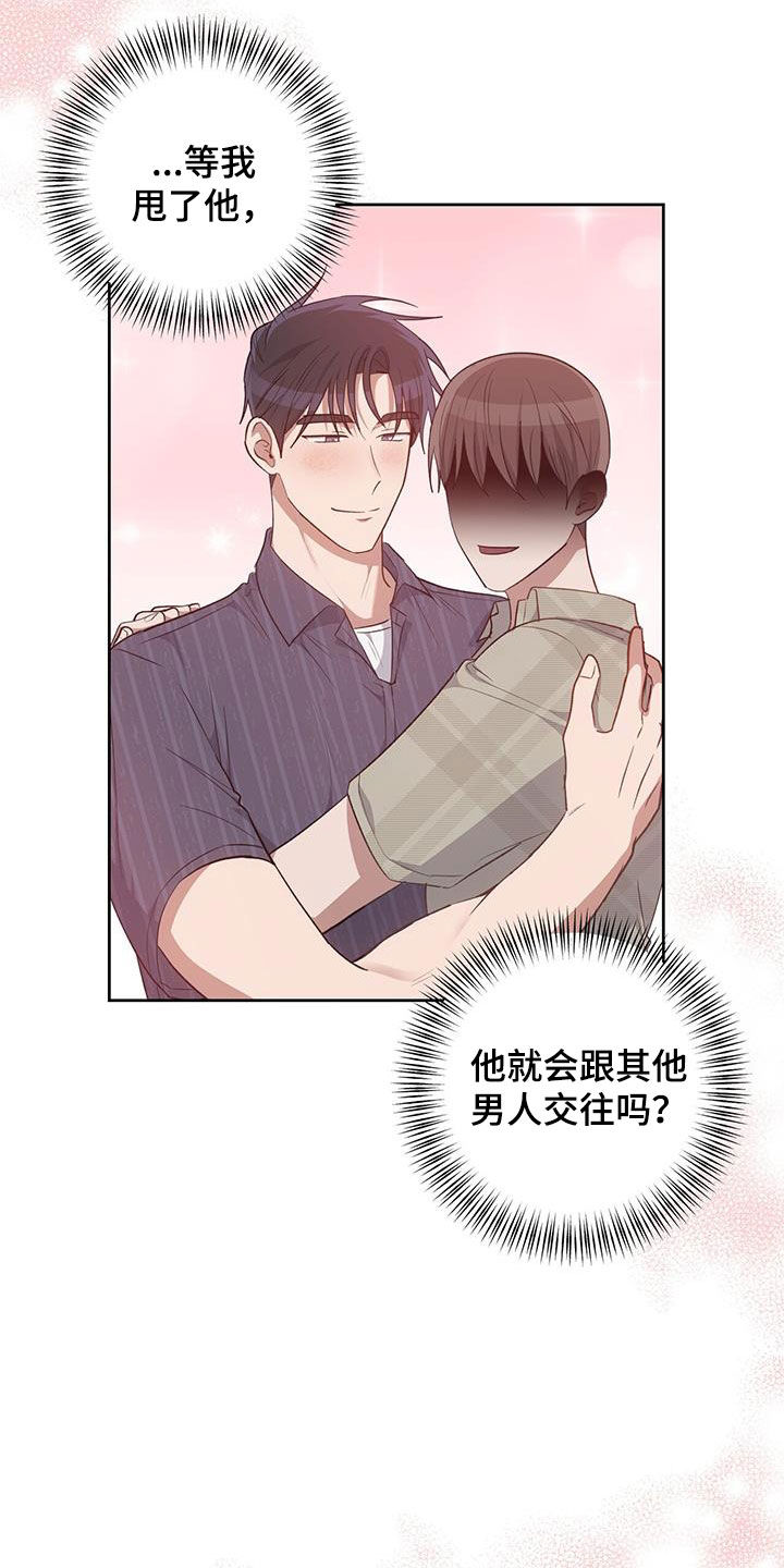 在香气中游泳漫画,第86话1图