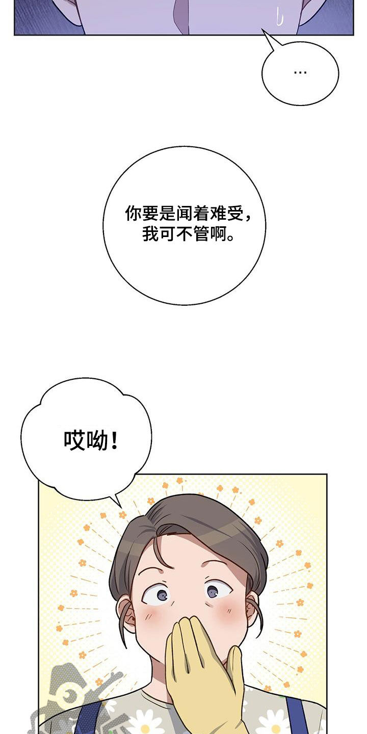 在香气里游泳漫画,第52话1图