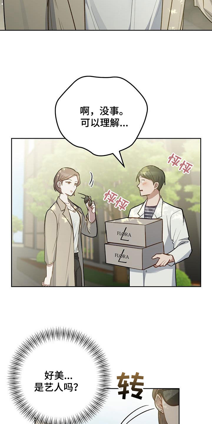 在香气中游泳别名叫什么来着漫画,第55话2图