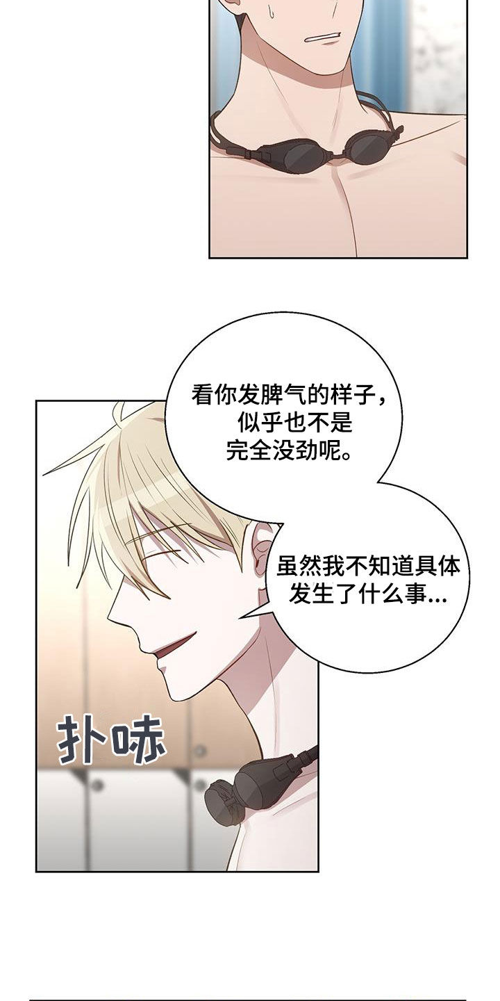 在香气中游泳漫画,第92话2图