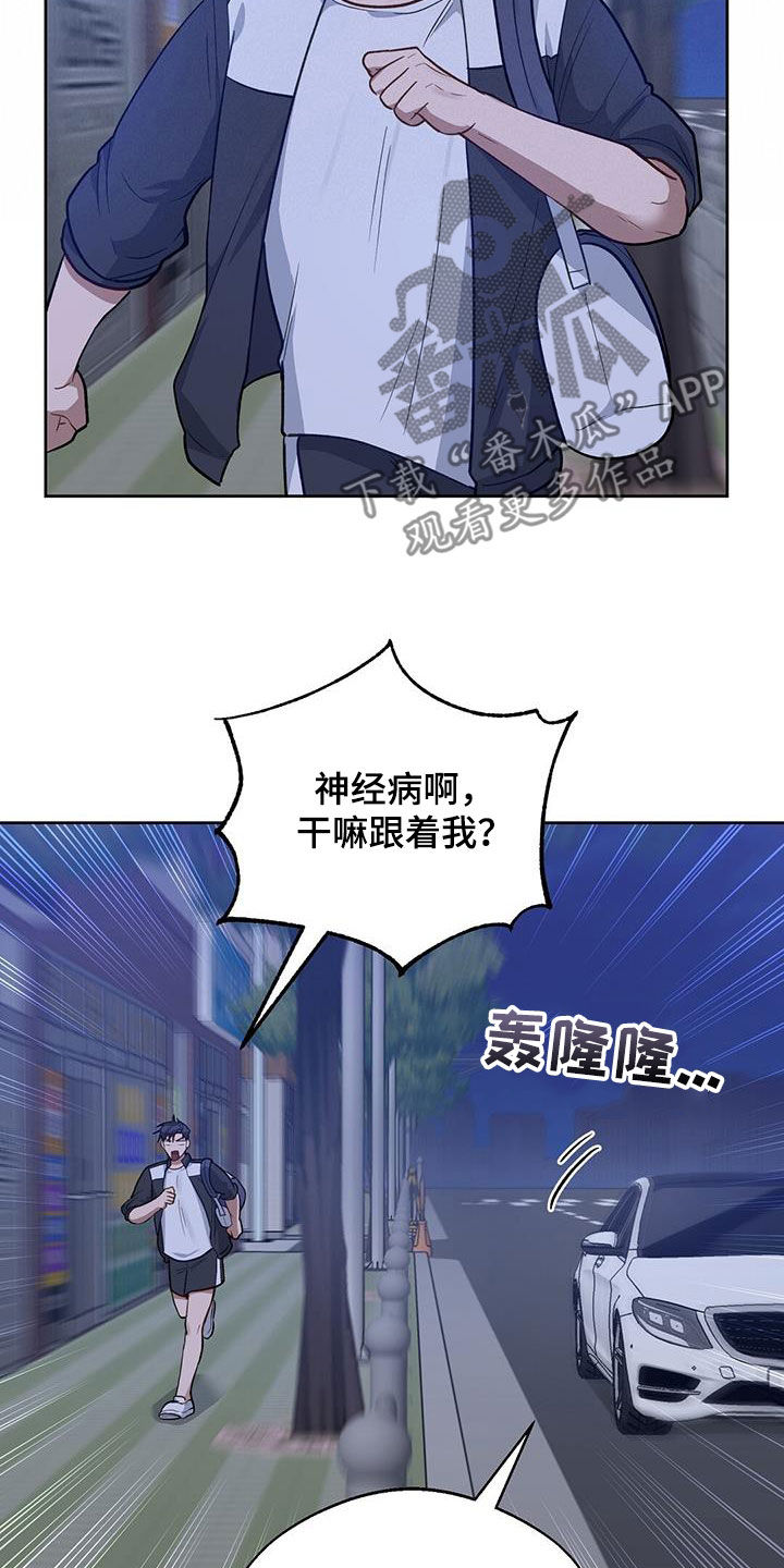 在香气中游泳漫画,第51话1图