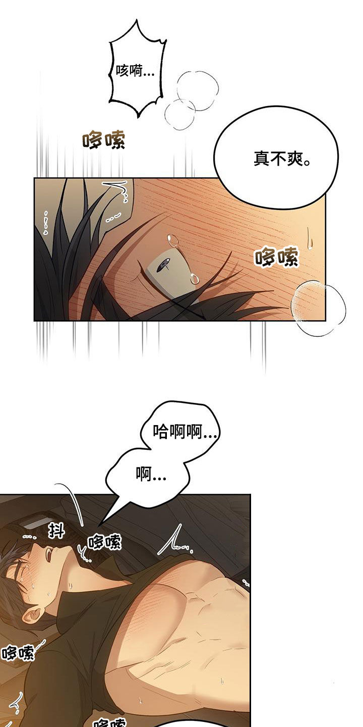 在香气中游泳漫画,第74话1图