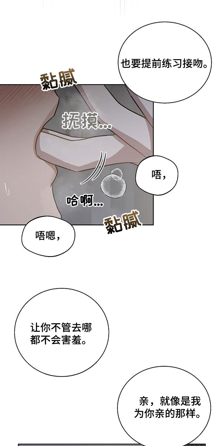 在香气中游泳其他名字漫画,第47话1图