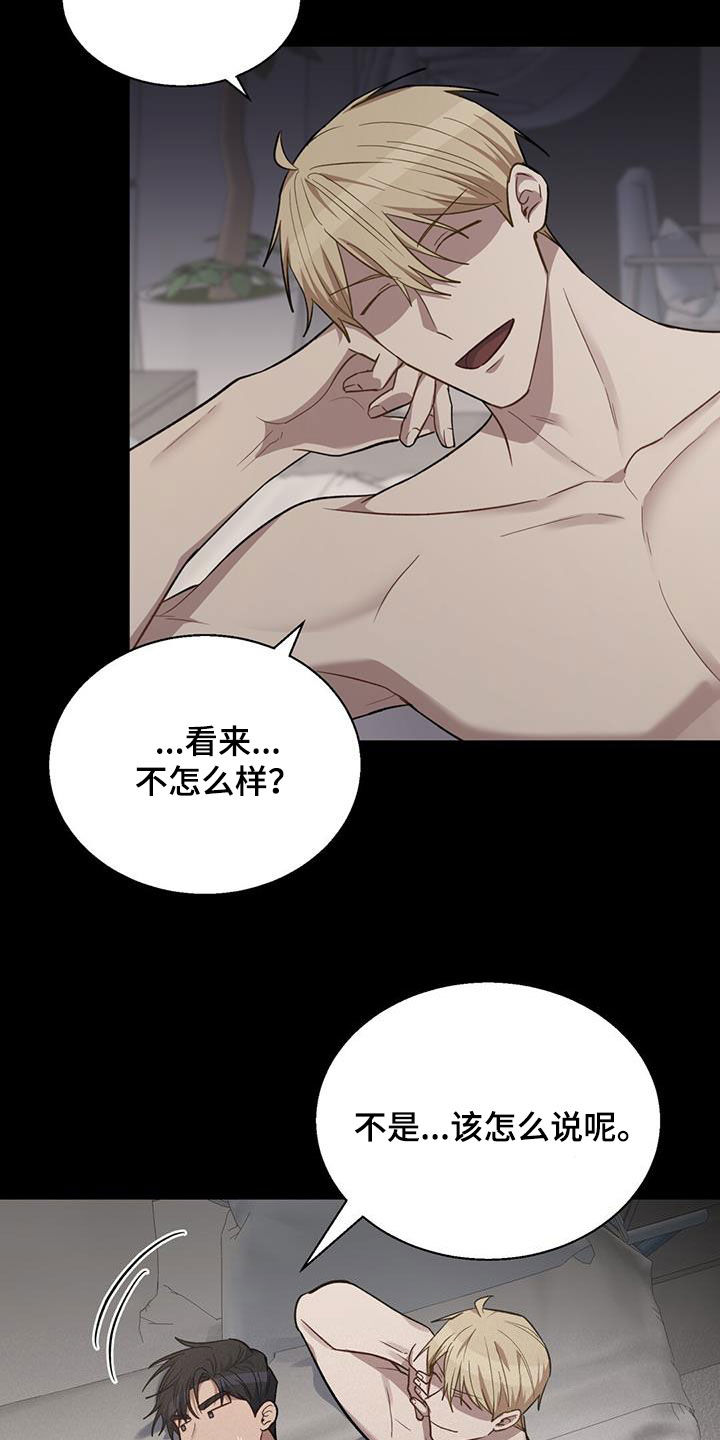 在香气中游泳无尽漫画,第42话2图