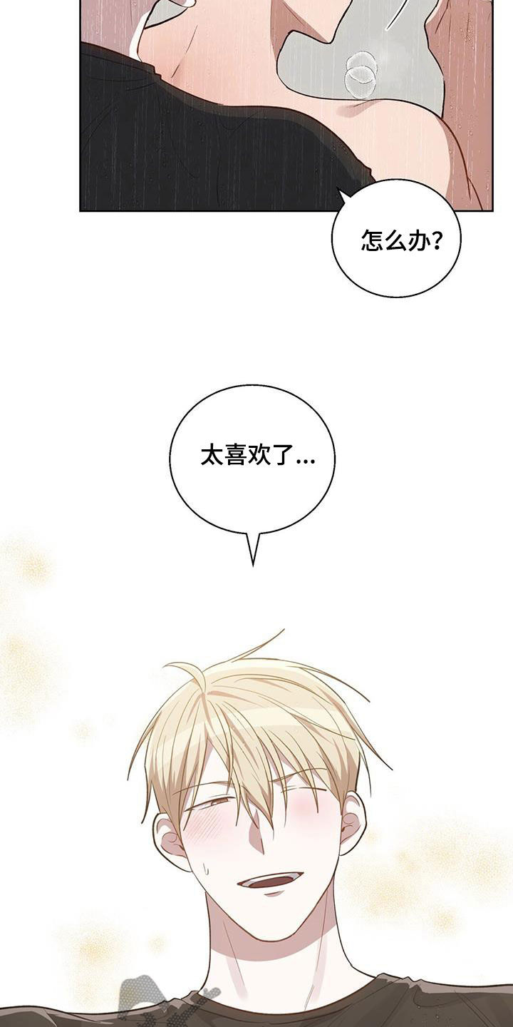 在香气中游泳漫画,第64话2图