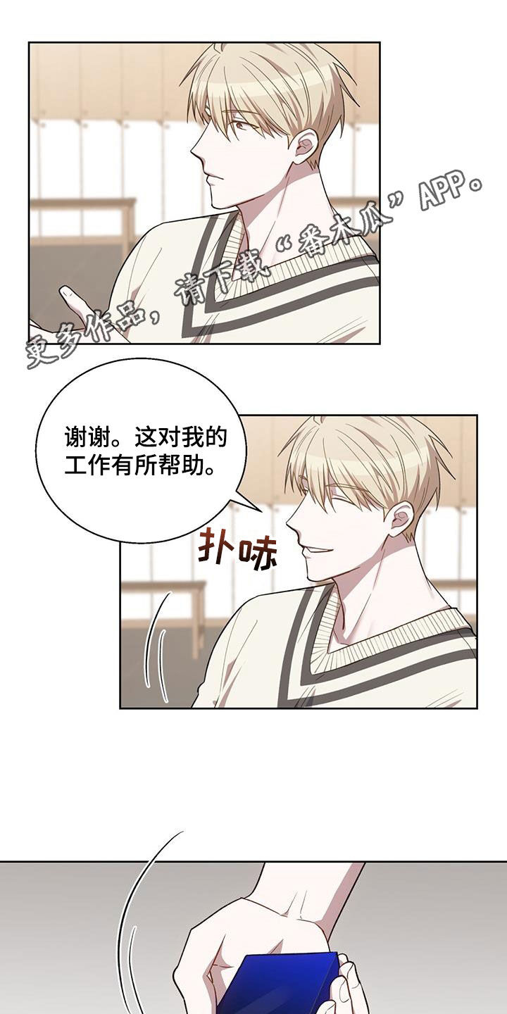 在香气中游泳漫画,第21章：别在意1图