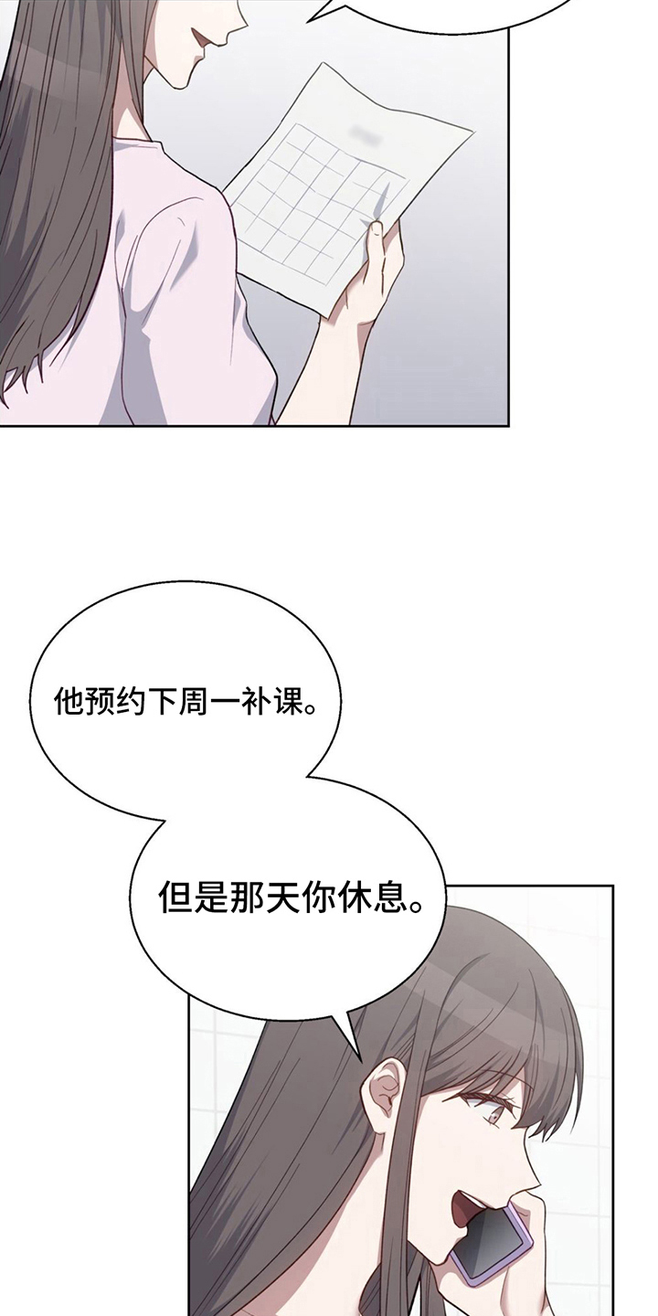 在香气中游泳漫画,第17话1图