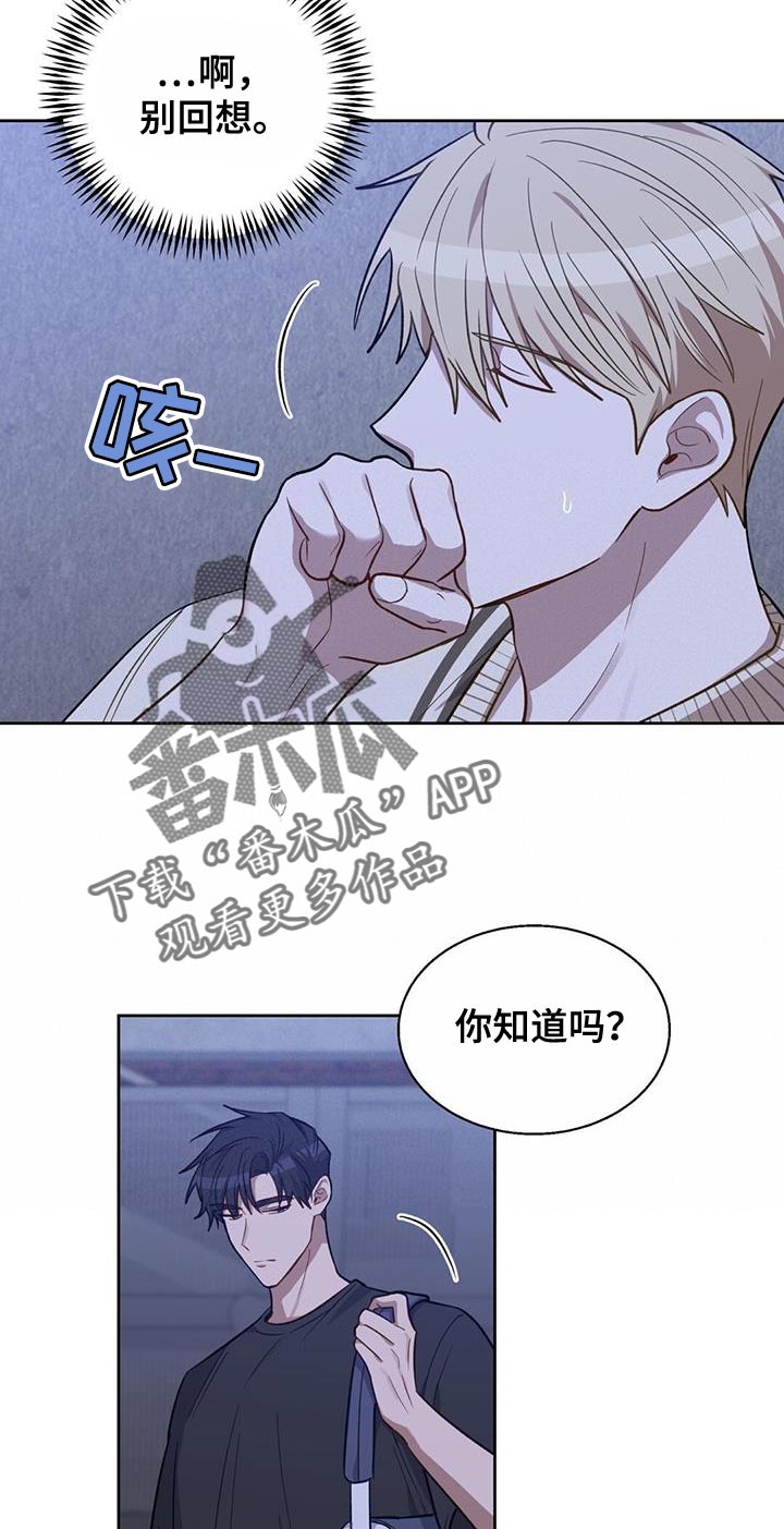 在香气中游泳结局漫画,第25话1图