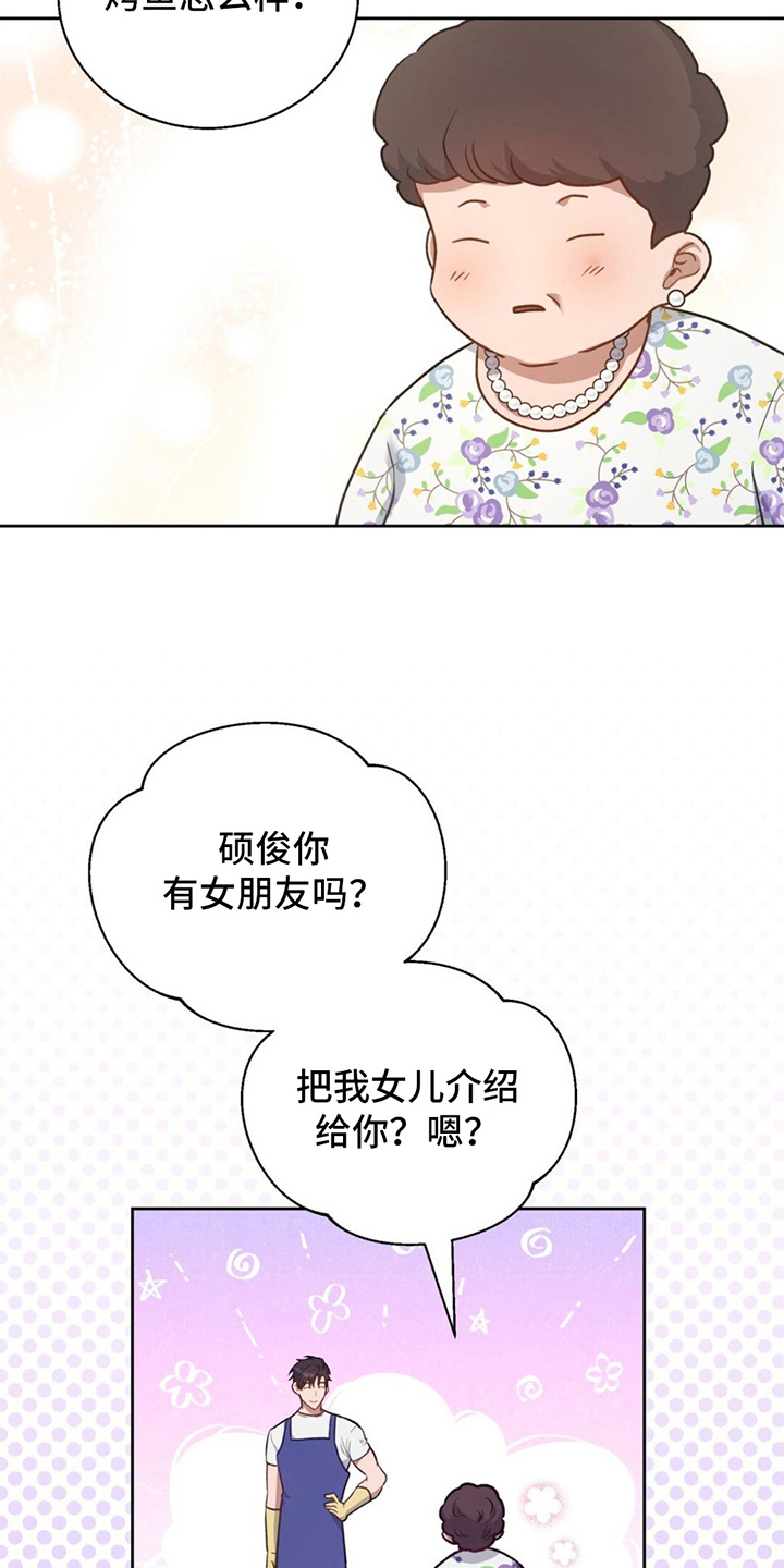 在香气中游泳漫画,第16话2图