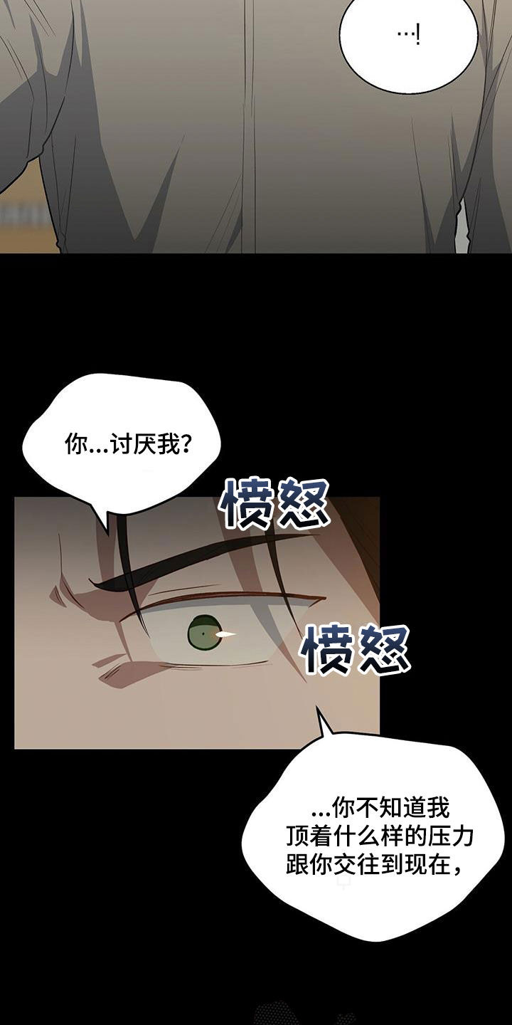 在香气中游泳其他名字漫画,第82话2图