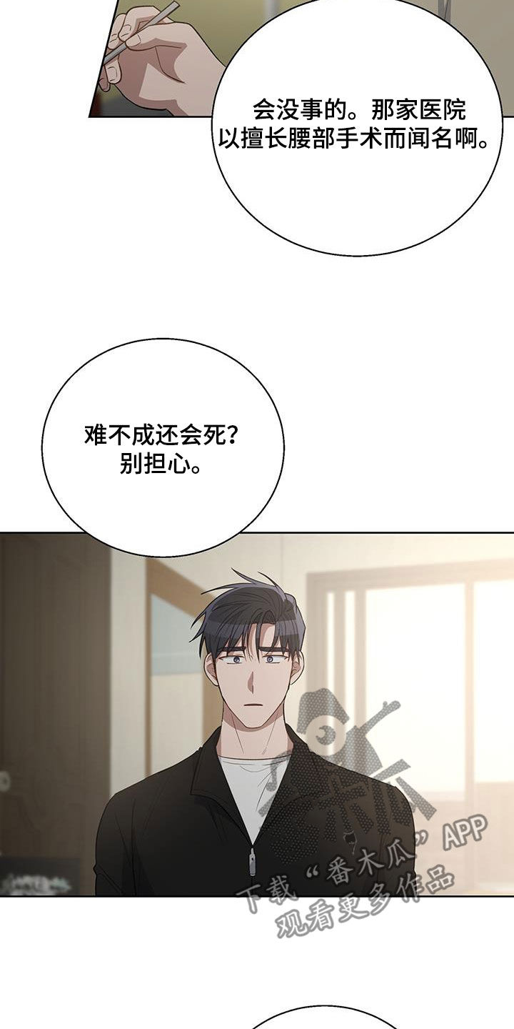 在香气中游泳免费阅读漫画,第96话1图