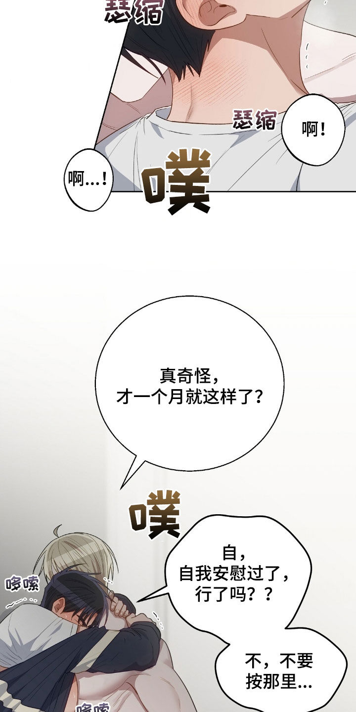 在香气中游泳别名叫什么漫画,第118话2图