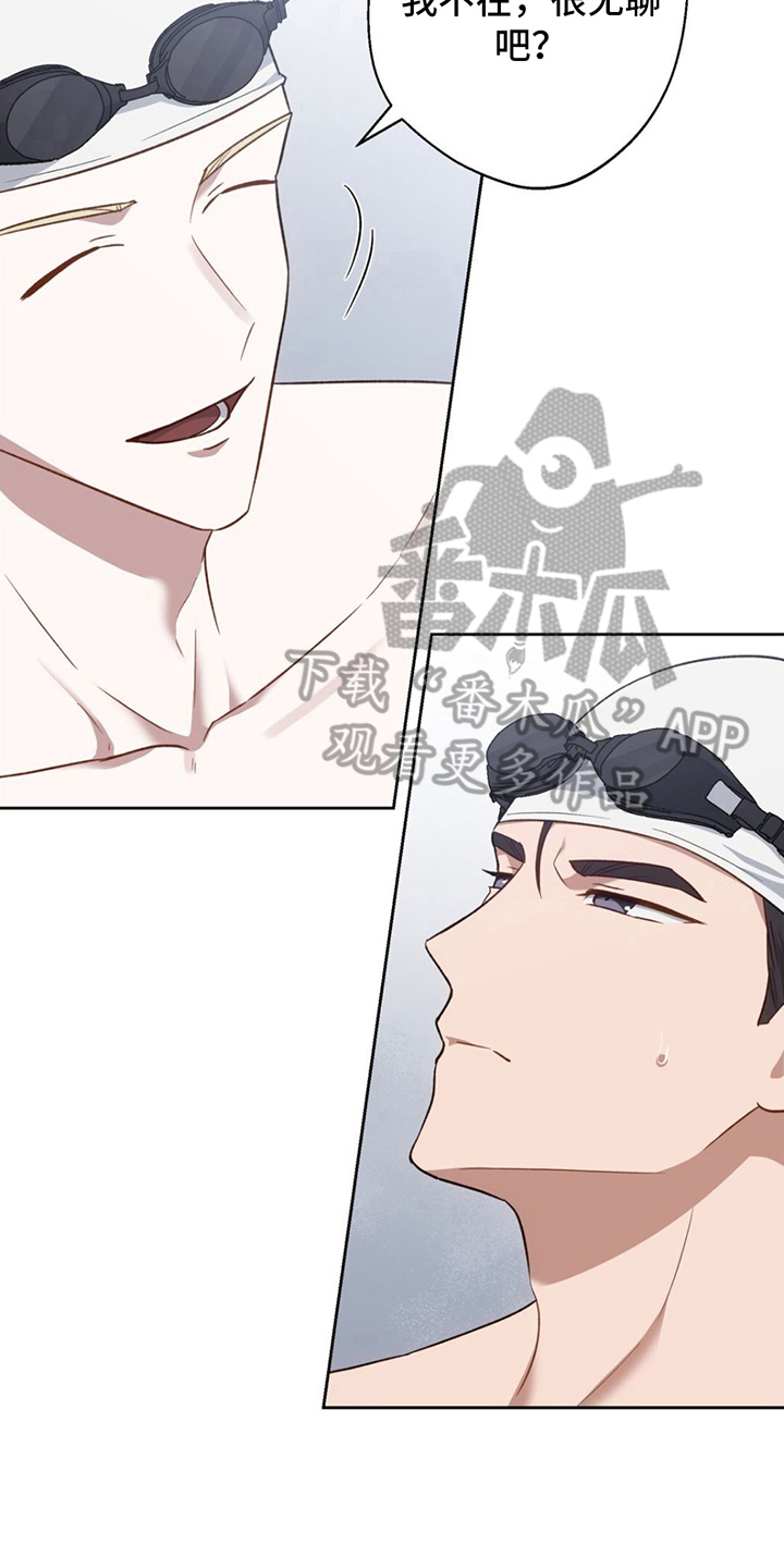 在香气中游泳漫画,第18章：认真1图