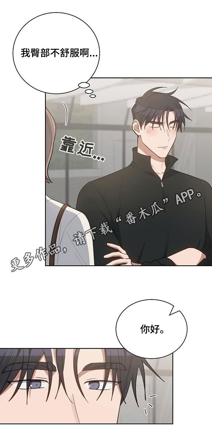 在香气中游泳漫画,第68话1图