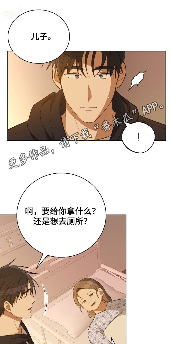 在香气中游泳结局漫画,第114话1图