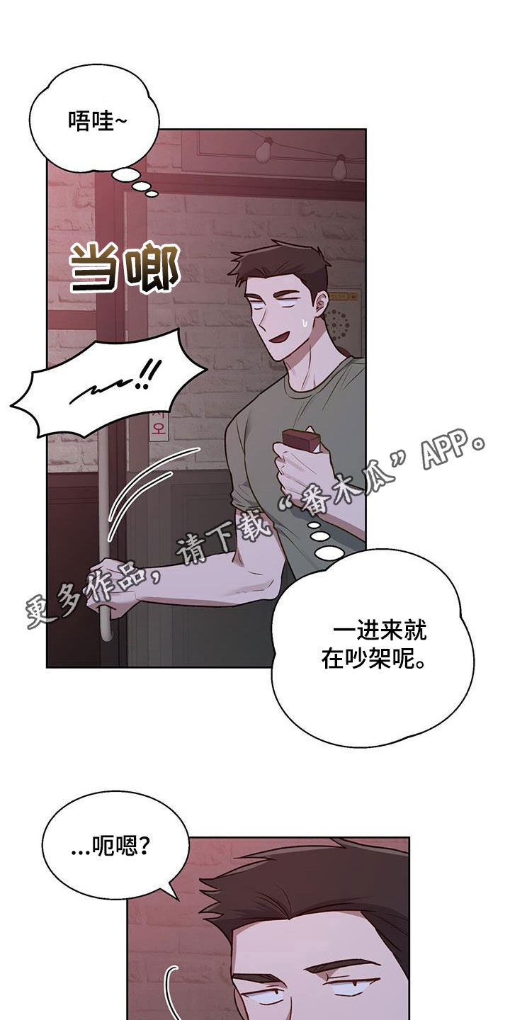 在香气中游泳漫画,第33话1图