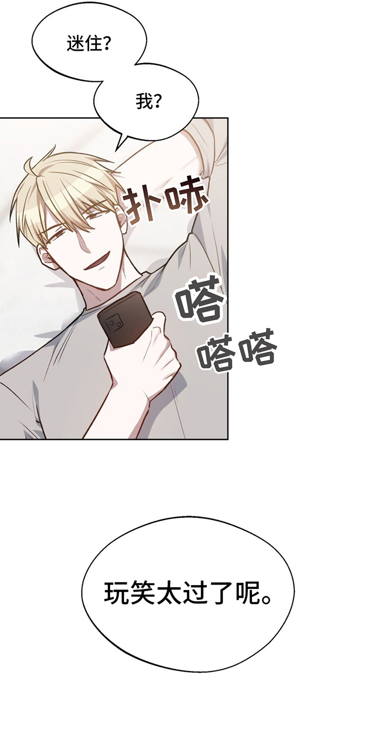 在香气中游泳别名叫什么来着漫画,第5话1图