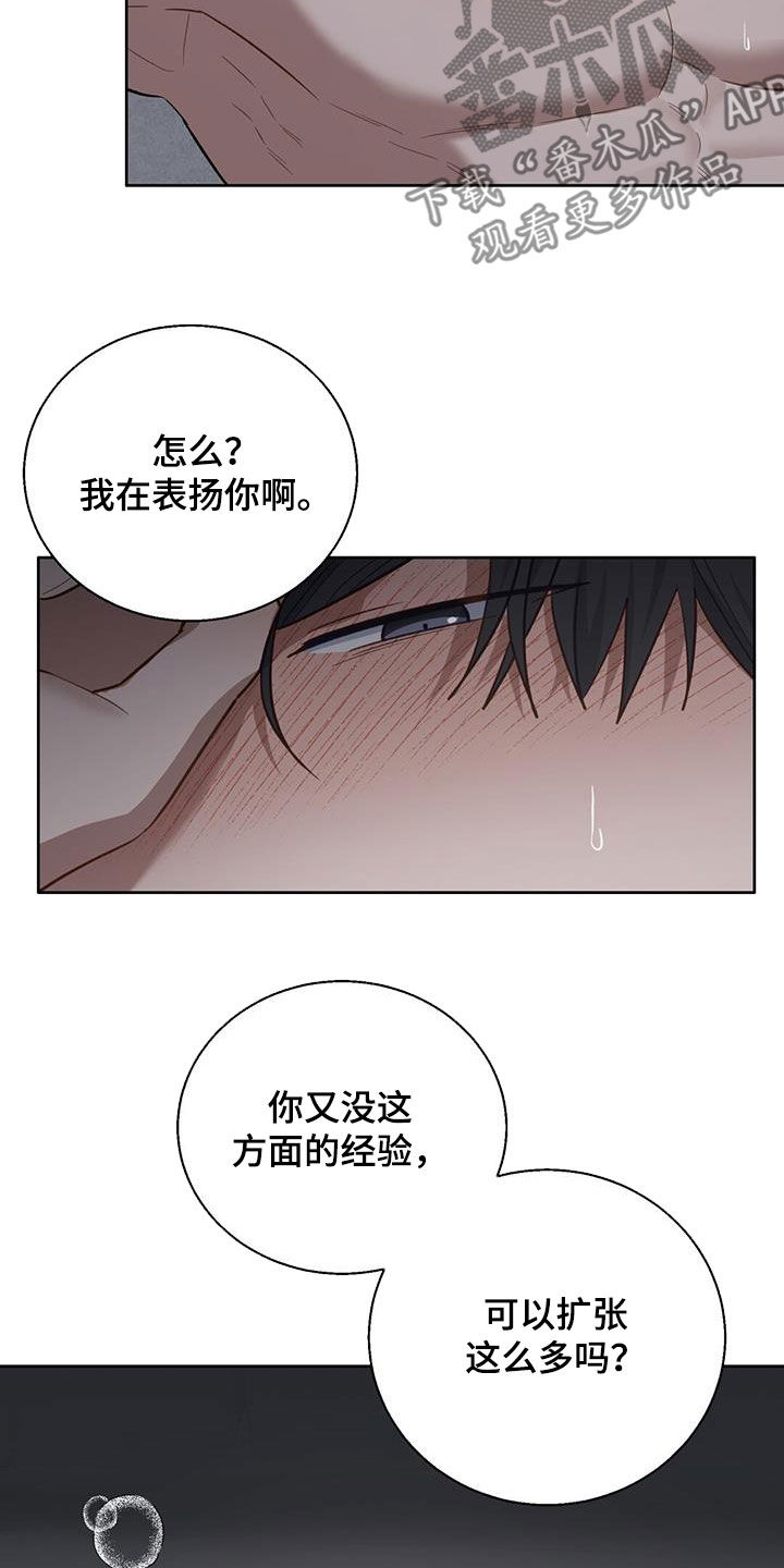 在香气中游泳别名叫什么漫画,第48话1图