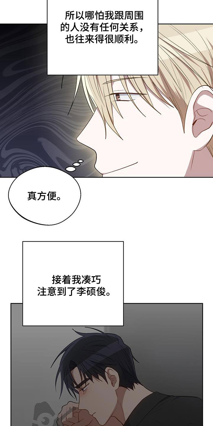 在香气中游泳其他名字漫画,第101话1图