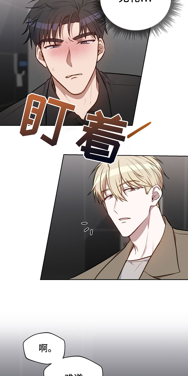 在香气中游泳漫画,第3话2图