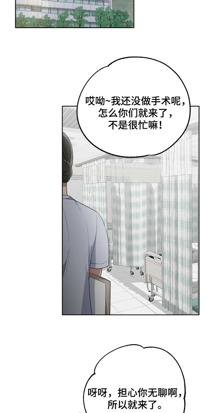 在香气中游泳漫画免费下漫画,第107话2图