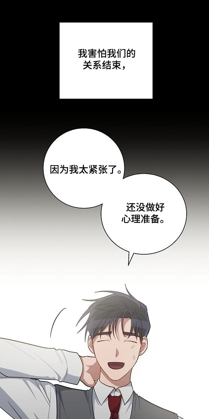 在香气中游泳漫画免费下漫画,第81话2图