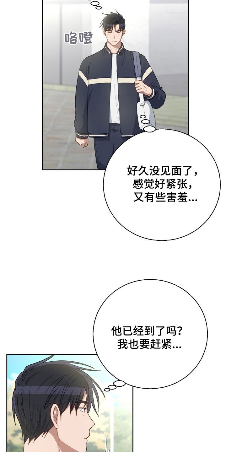 在香气中游戏漫画,第117话1图