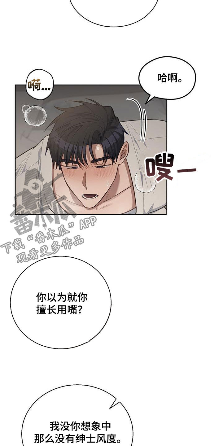 在香气中游泳漫画免费下漫画,第40话1图