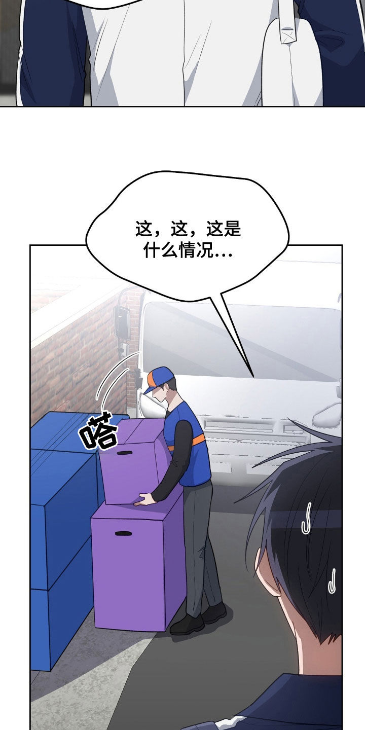 在香气中游泳漫画漫画,第116话2图