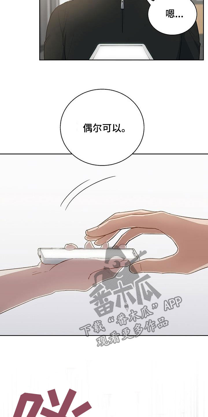 在香气的宇宙中相遇漫画,第69话1图