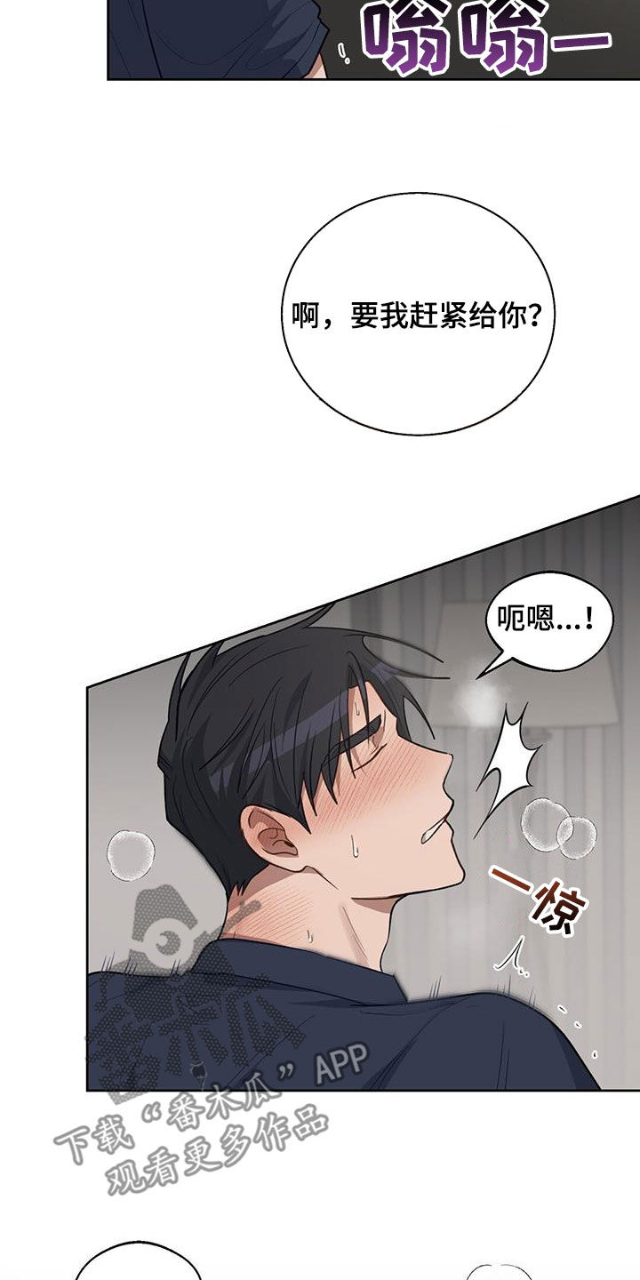 在香气中游泳别名叫什么来着漫画,第59话2图